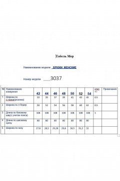 Брюки Butеr 3037 голубой - фото 3