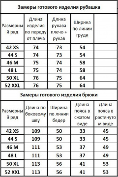 Брюки, рубашка Kivviwear 31263127.03 - фото 5