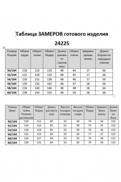Блуза, брюки Aira Style 24225 молочный - фото 4