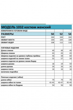 Жакет, юбка БагираАнТа 1032 - фото 5