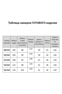 Платье AGATTI 5398-7 синий - фото 5