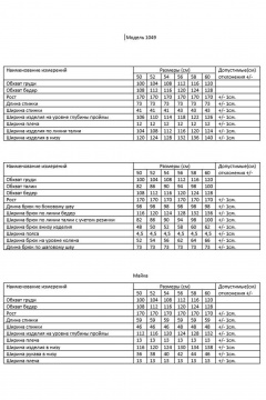 Брюки, жилет, футболка AMUAR 1049 голубой_джинс - фото 4