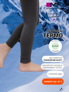 Леггинсы Mark Formelle 800T-862/B1-22800T т.серый_рис.862 - фото 5