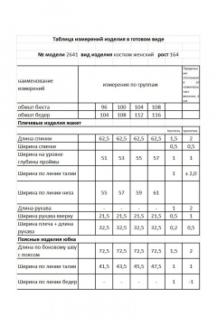 Жакет, юбка Мода Юрс 2641-1 синий_молочный - фото 5
