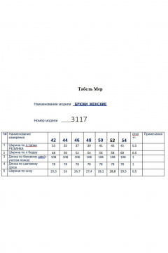 Бомбер, брюки Butеr 3117 молочно-голубой - фото 3