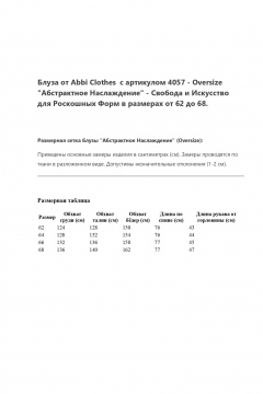 Блуза Abbi 4057 красно-зеленый - фото 4