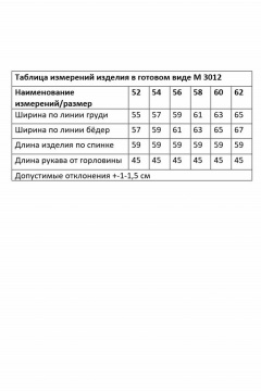 Блуза Andina city 3012-25 белый_черный - фото 3