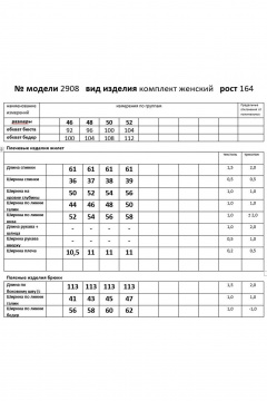 Блуза, брюки Мода Юрс 2908 горчица - фото 5