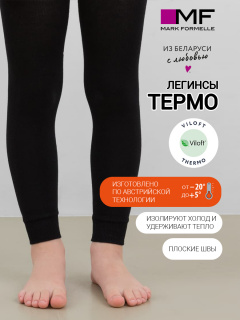 Леггинсы Mark Formelle 800T-862/B1-22800T черный_рис.862 - фото 5