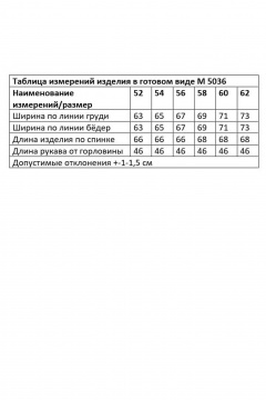 Блуза Andina city 5036-25 фуксия - фото 4