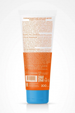 Крем для тела Claire Cosmetics THE SUN Солнцезащитный крем ДЛЯ ДЕТЕЙ - фото 2