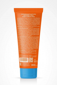 Крем для лица Claire Cosmetics THE SUN Солнцезащитный крем для лица и тела - фото 2