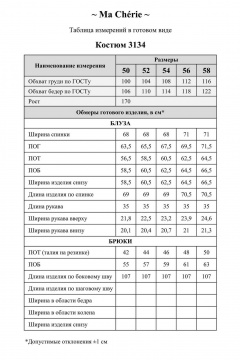 Блуза, брюки Ma Сherie 3134 сине-фиолетовый
+белый - фото 5