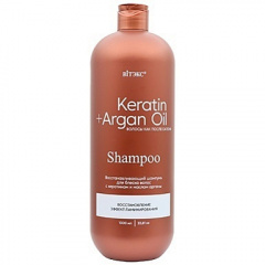 Шампунь Belita KERATIN+ARGAN OIL-ШАМПУНЬ для БЛЕСКА волос с КЕРАТИНОМ И МАСЛОМ АРГАНЫ - фото 1