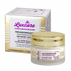 Крем для лица Belita LuxCare-НОЧНОЙ УХОД д/лица, шеи и декольте (крем-маска 2в1) - фото 1