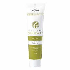 Маска для кожи вокруг глаз Belita Organic Therapy PFC-Маска д/ухода за кожей в/глаз - фото 1