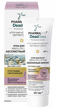 Крем для лица Belita PHARMACOS D.S.-КРЕМ дневной 55+ " Абсолютный лифтинг" д/лица и шеи SPF - фото 1