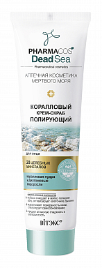 Крем-скраб Belita PHARMACOS D.S.-КРЕМ-СКРАБ Коралловый полирующий для лица - фото 1