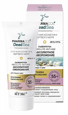 Сыворотка Belita PHARMACOS D.S.-СЫВОРОТКА 55+"Абсолютное омоложение"день-ночь д/лица и - фото 1