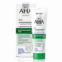 Крем для лица Belita Skin AHA Clinic УСПОКАИВАЮЩИЙ крем д/лица, постпилинговый уход, SPF 15 - фото 1