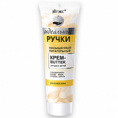 Крем для рук Belita Идеальные Ручки-Крем-butter питательный для рук и ногтей - фото 1