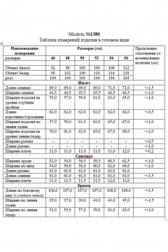 Брюки, жилет, свитшот TAiER 1380 зеленый_нефрит - фото 5