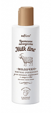 Молочко для снятия макияжа Belita Мilk line-Молочко д/снятия макияжа с лица и век д/всех тип. кожи - фото 1