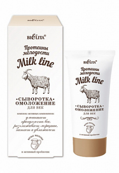 Сыворотка Belita Мilk line-Сыворотка-омоложение для век - фото 1
