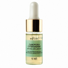 Сыворотка Belita Проф."FACE CARE" Сыворотка-суперлифтинг д/лица,шеи,дек - фото 1