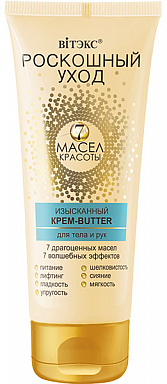 Крем для тела Belita Роскошный уход-Крем-butter для тела и рук - фото 1
