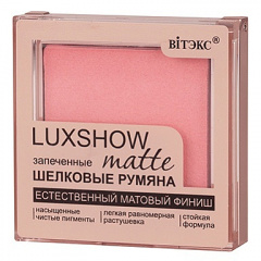 Румяна Belita Румяна тон 03 Матовые запеченные шелковые LUXSHOW matte, 4 - фото 1