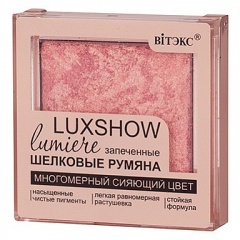 Румяна Belita Румяна тон 04 Сияющие запеченные шелковые LUXSHOW lumiere,4 - фото 1