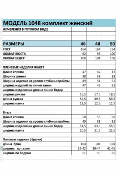 Блуза, брюки, жакет БагираАнТа 1048 какао - фото 5