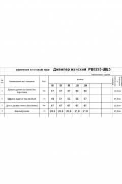 Джемпер Romgil РВ0293-ШЕ5 светло-бежевый, винный, морской зеленый, верблюжий - фото 5