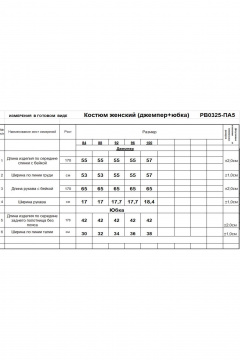 Джемпер, юбка Romgil РВ0325-ПА5 белый - фото 5