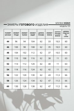Блуза VIZAVI 737 черный - фото 4