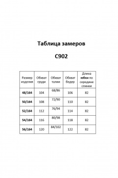 Платье Ольга Стиль С-902 черный - фото 5