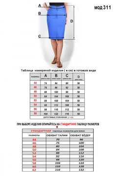 Юбка Mirolia 311 бежевый  - фото 2