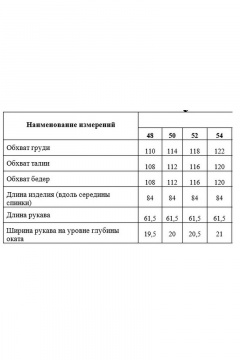 Толстовка Медея и К 2078 - фото 4