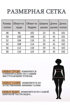 Платье Lady Style Classic 2561 синий_тон - фото 5