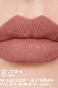  Relouis LONG-LASTING LIP PENCIL WITH JOJOBA OIL 18 NATURAL PINK - фото 3