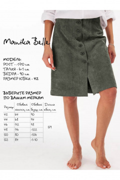 Юбка Manika Belle 128A06/5 - фото 3