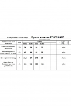 Брюки Romgil РП0093-ХЛ5 глубокий_сине-зеленый - фото 5