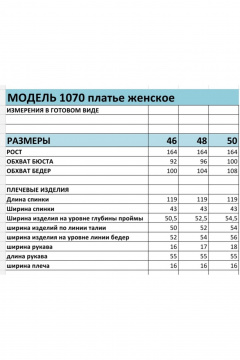 Платье БагираАнТа 1070 бежевый - фото 3