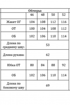 Жакет, юбка Verita 2416 - фото 5