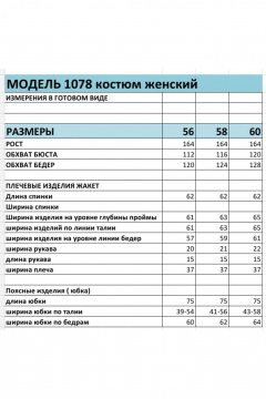 Джемпер, юбка БагираАнТа 1078 бежевый - фото 3