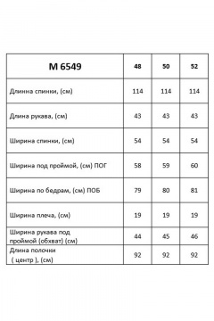 Таир-Гранд 6549 голубой