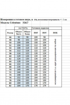 Платье Celentano lite 5067 гусиная_лапка - фото 5