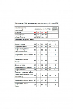 Жакет, юбка Мода Юрс 25-2940 ежевика - фото 5