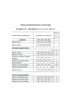 Брюки, топ Мода Юрс 25-2947 коричневый - фото 5
